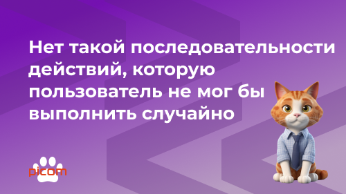 Для чего нужна предпроектная аналитика