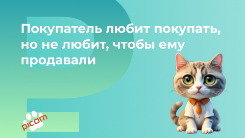 Как заставить сайт продавать, или три правила онлайн-продаж