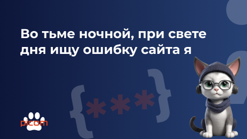 Как провести аудит сайта своими руками