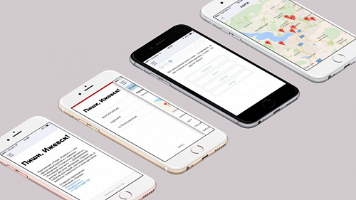 Участникам «Тотального диктанта» приложение в помощь!