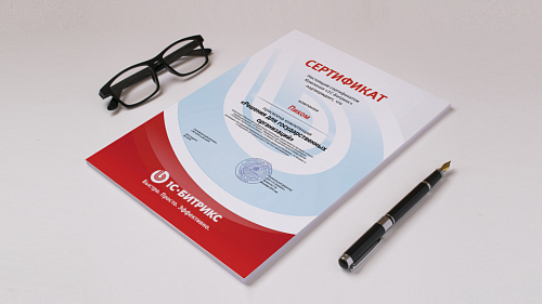 Праздники продолжаются: мы получили очередную компетенцию 1С-Битрикс – "Решения для государственных организаций".