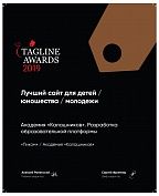1 место в номинации «Лучший сайт для детей/юношества/молодежи»