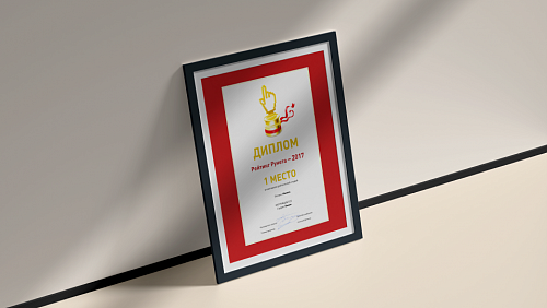 Опубликованы результаты Рейтинга Рунета за 2017 год. Мы, как и в прошлом году, занимаем 1 место в списке веб-студий Ижевска.