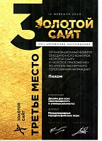 3 место в номинации «Дизайн для всех (инклюзивность и универсальность)»