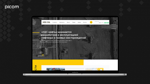 Как технологии делают сайт презентующим – на примере компании UDS OIL
