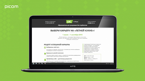 Адаптивный дизайн: ориентация на посетителя