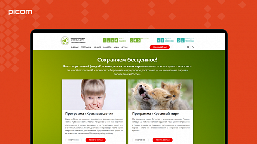 «Пиком» разработал два проекта для «М.Видео»